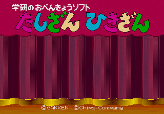 Gakken no o-Benkyou Soft Tashizan Hikizan title screen for Sega Pico